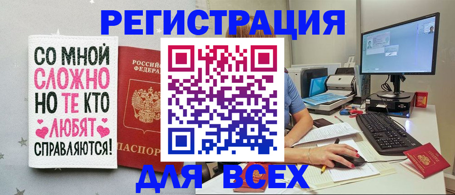 прописка в квартире в Торжоке