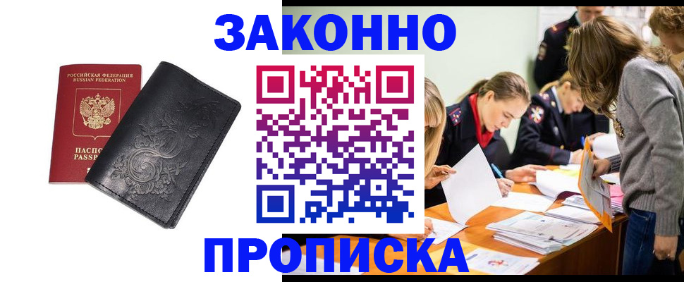 временная регистрация адрес в Торжоке