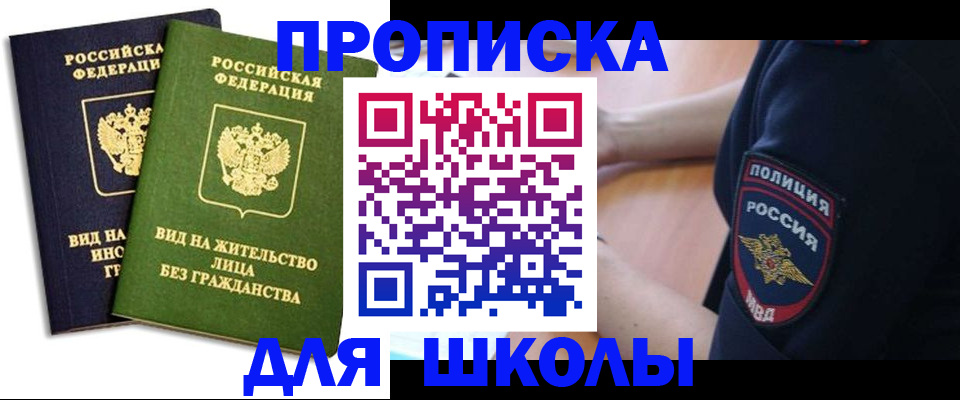 где прописаться в Торжоке